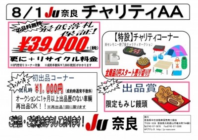 イベント