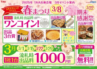 イベント