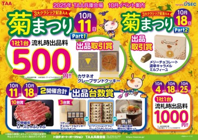 イベント