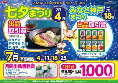 イベント
