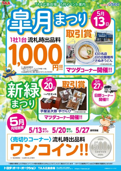 イベント