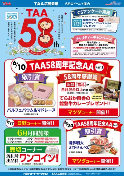 イベント