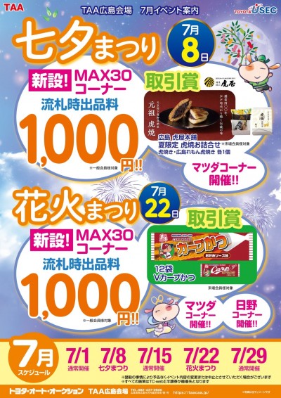 イベント