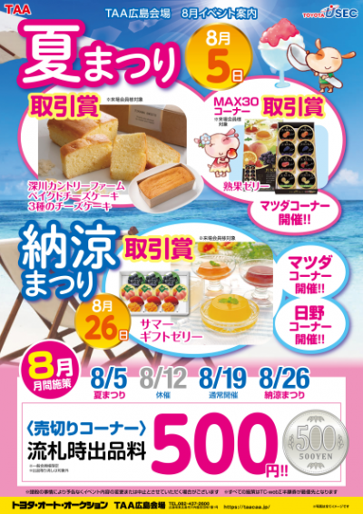 イベント