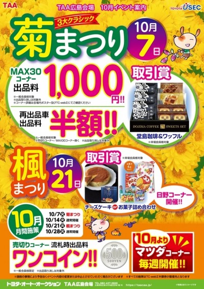 イベント