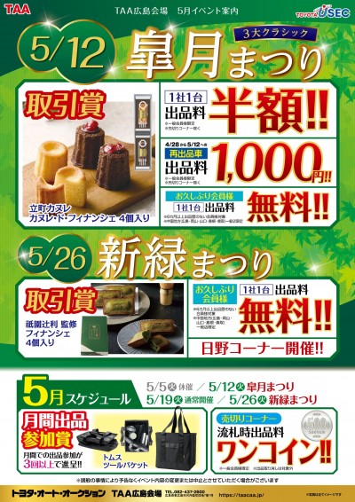 イベント
