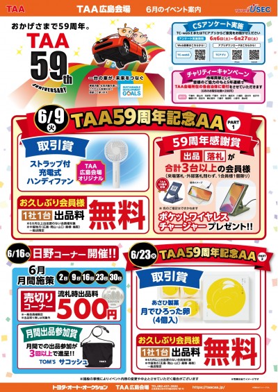 イベント