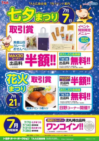 イベント