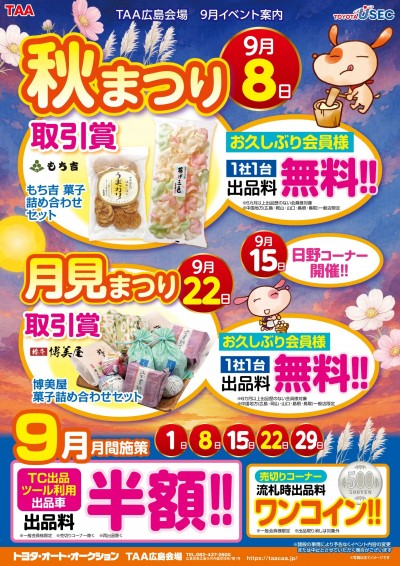 イベント