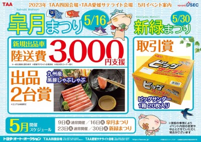 イベント