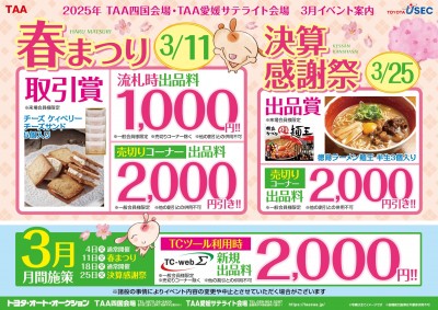 イベント