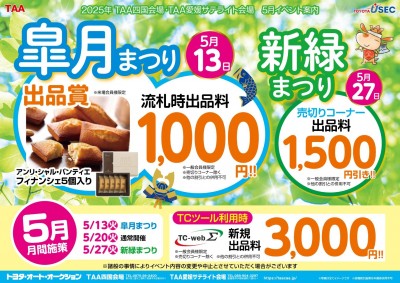 イベント