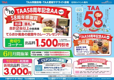 イベント