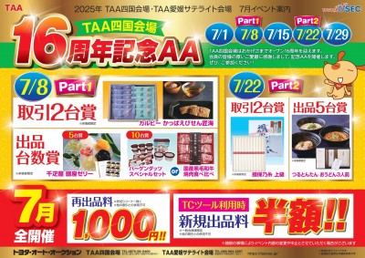 イベント
