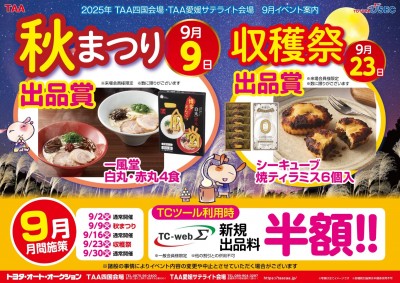 イベント
