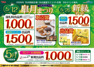 イベント