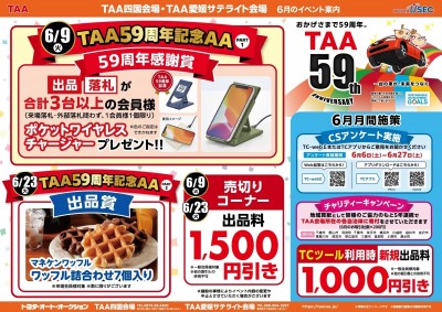 イベントピックアップ