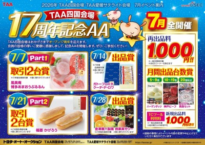 イベント