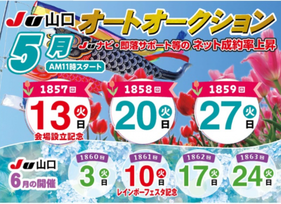 イベント