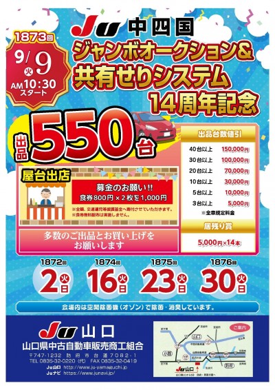 イベント