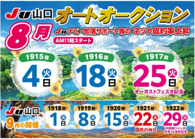 イベント