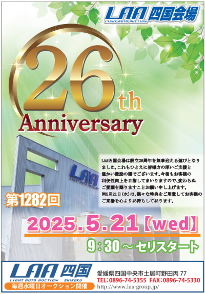 イベント