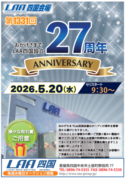 イベント