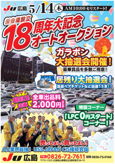 イベント