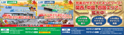 イベント