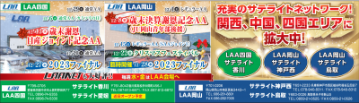 イベント