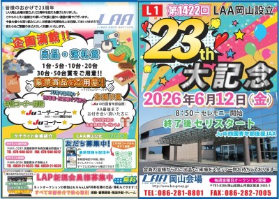 イベント