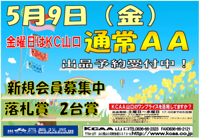 イベント