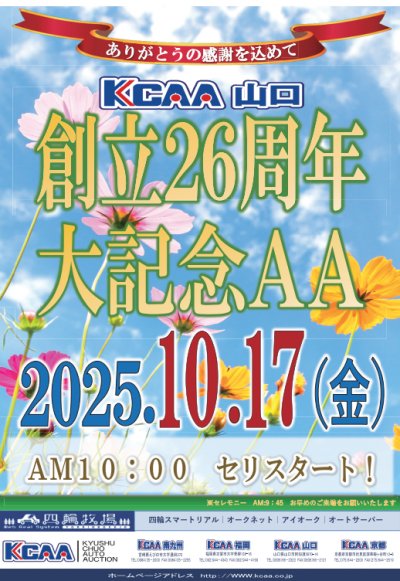 イベント