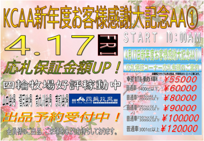 イベント