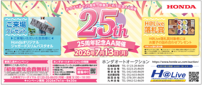イベント