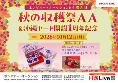 イベント