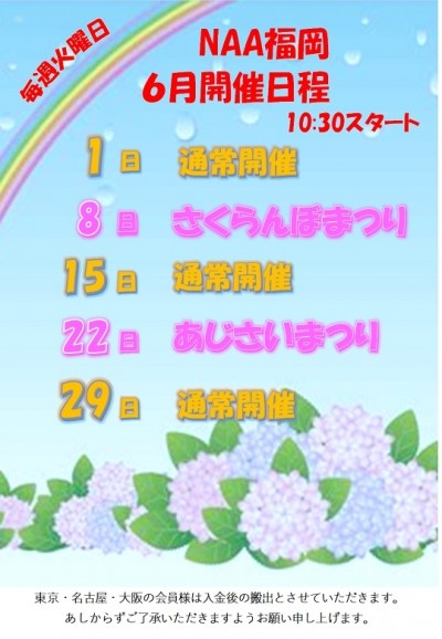 九州 沖縄の中古車オークション 会場イベント情報 グーネット自動車流通