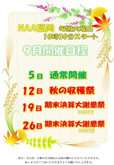イベント