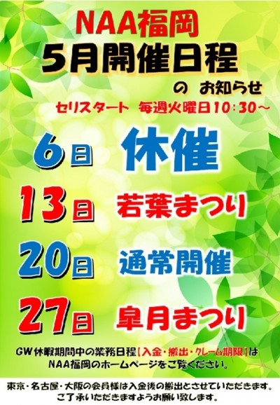 イベント