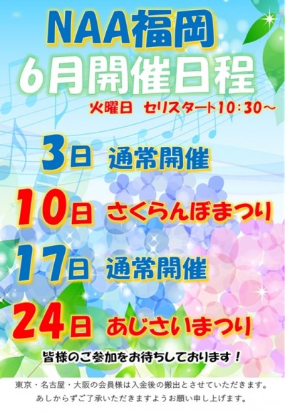 イベント