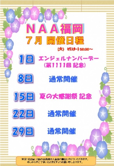イベント