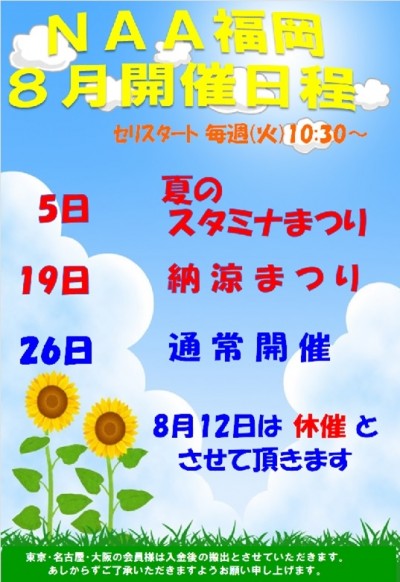 イベント