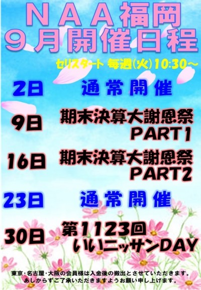 イベント