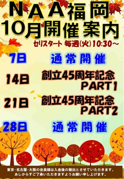 イベント
