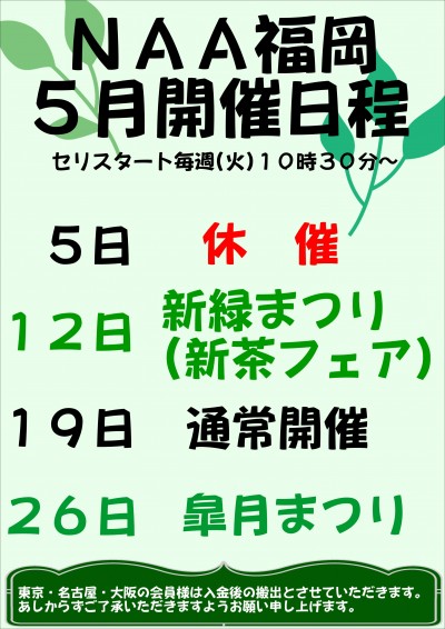 イベント