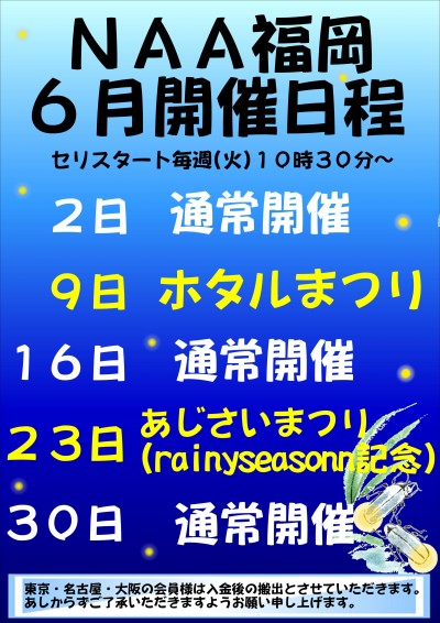 イベント