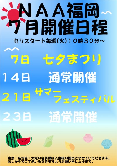 イベント