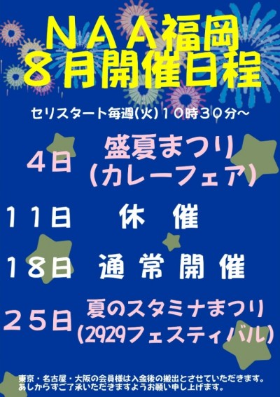 イベント