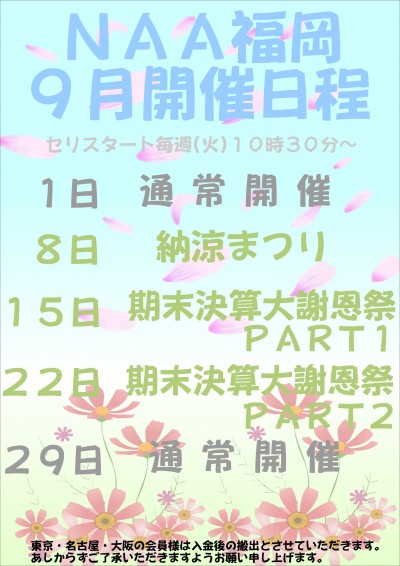 イベント