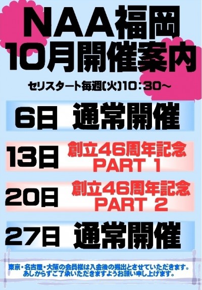 イベントピックアップ